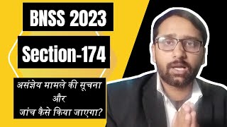 Section 174 || BNSS 2023 || How a non-cognizable case will be reported and investigated #BNSS #cr...