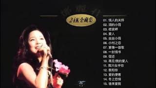 邓丽君-24K GOLD金藏集第4张| 情人的关怀、泪的小雨、我只在乎你、爱像