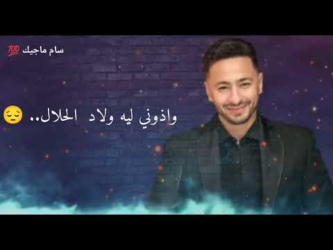 حالات واتس يادنيا البيع والشراء حماده هلال 2022