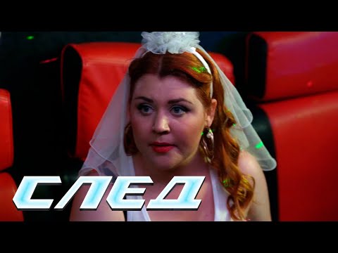 СЕРИАЛ СЛЕД: Тонкая грань