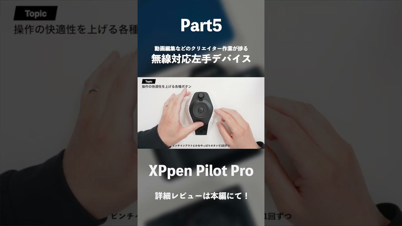 A New Wireless Left-Handed Device: XP-Pen Pilot Pro Review | Boost