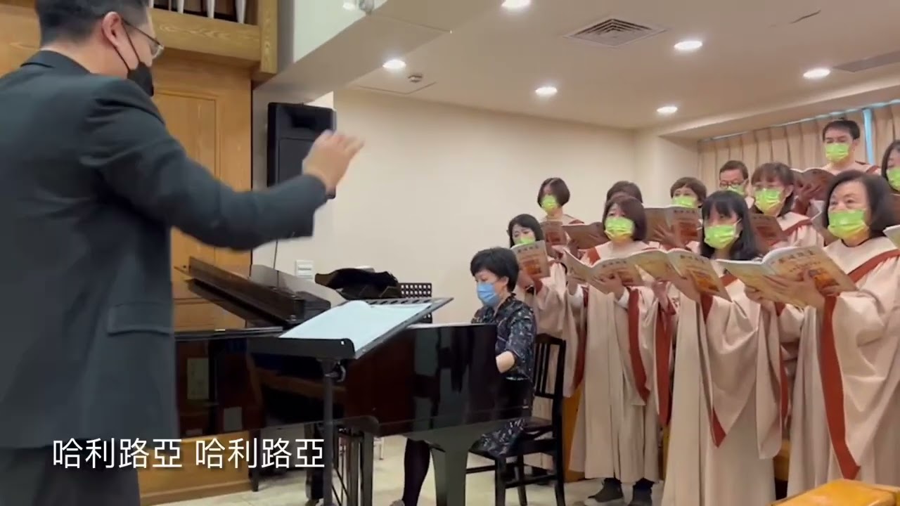 2022/05/15 主日禮拜 聖歌隊獻詩 《讚美之歌Song of Praise》