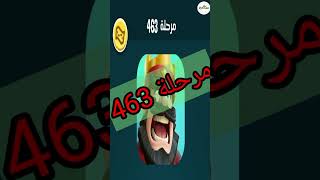 كلمات كراش - لعبة تسلية وتحدي مرحلة 463 screenshot 5