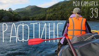 видео: Моя Камчатка 39 серия | Рафтинг на Камчатке + вулкан Толбачик картинка: Моя Камчатка 39 серия | Рафтинг на Камчатке + вулкан Толбачик