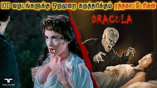 உலகின் முதல் ரத்தக்காட்டேரி | டிராகுலாவின் உண்மை வரலாறு | Real Vampires | Dracula Real history Tamil