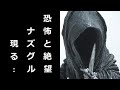 【デフォリアル】 ナズグル_DX.ver_review