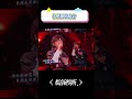 這兩人聲音合唱簡直不要太好聽了 # #翻唱 #大熱門 #音樂 #無解說 #推薦 #不對稱