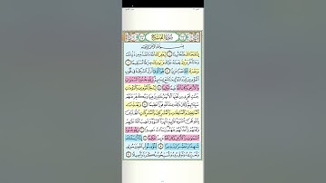 تثبيت وتربيط الربع الأول من سورة الفتح [من ايه١ حتى ايه ١٧]