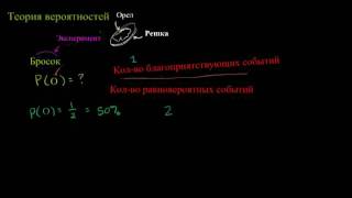 Реферат: Курс лекций по теории вероятностей