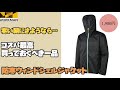 【ワークマン】薄くて、軽くて、あったかい！防風シートがかなりいい！秋冬にちょうどいい一着です。 防寒ウィンドシェルジャケット レビュー