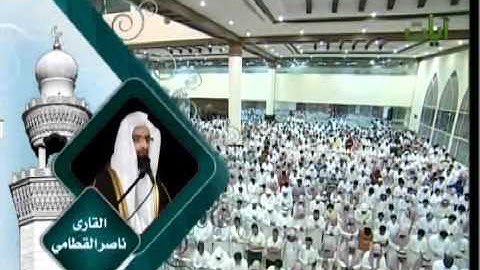 سورة الفرقان :: الشيخ ناصر القطامي :: تلاوات مختارة
