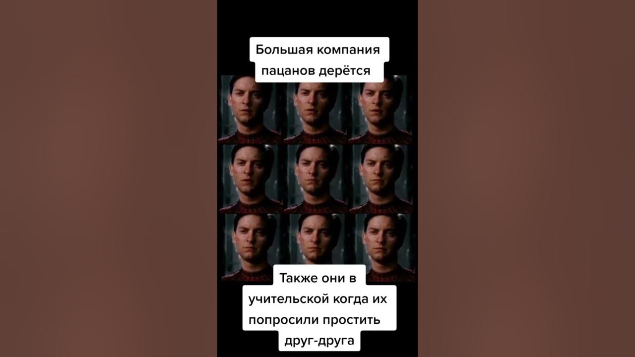 Я прощаю тебя мем - YouTube
