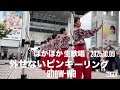 ぽかぽか生歌唱!2025.10.09 外せないピンキーリング/show-wa #showwa #外せないピンキーリング #おすすめ 