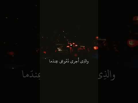 سدد السهم وسمى ورمى 