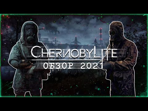 Видео: CHERNOBYLITE - БРАТ СТАЛКЕРА | ОБЗОР