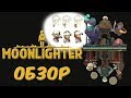 Moonlighter - обзор на новую Roguelike RPG