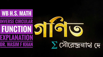 WB H.S. Math, chapter- Trigonometric Inverse Circular Function { বিপরীত ত্রিকোণমিতিক অপেক্ষক}