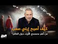كيف أصبح إيلي صعب من أهم مصممي الأزياء حول العالم 
