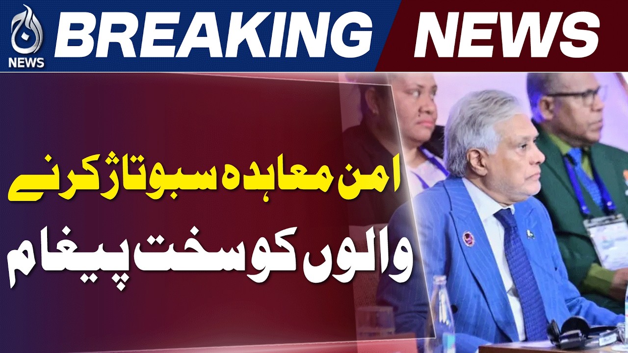 Ishaq Dar | SCO Meeting | Iran US Talks | Pakistan - Aaj News