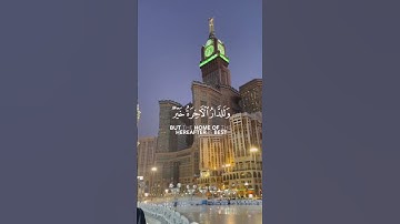 وما الحياة الدنيا إلا لعب و لهو | القارئ عبدالله الموسى.           #القرآن_الكريم #تفكر