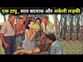 Snow white and her 7 lovers  film explained in hindiurdu summarized 