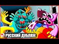 ДОУИ ТЕСТОМЕН СТАЛ ЗЛЫМ Poppy Playtime 4 GameToons на русском FReelaN SHOW 