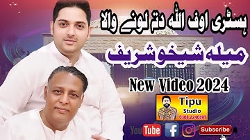 Malla Shakiusareef  Syed Waseem Alam Tipu Mahi Gilani Allah Ditta Lonay wala Kay Bar May Bat kartay