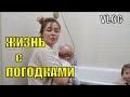 С НАСТУПАЮЩИМ! ПОСЛЕДНИЙ ВЫПУСК ВЛОГ 511