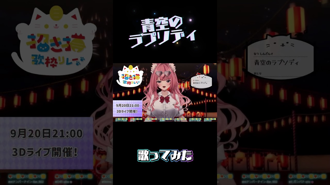 青空のラプソディ歌ってみた #vtuber #karaoke #歌ってみた #花代乃メノラ #歌枠