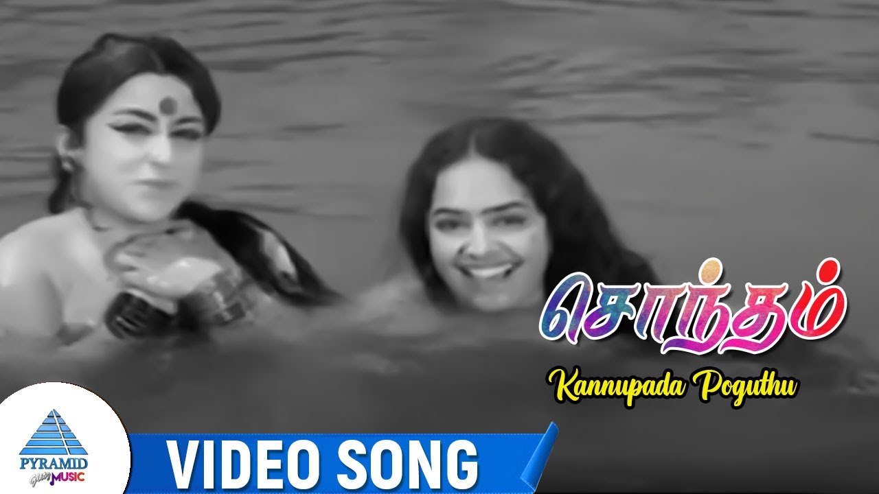     Kannupada Poguthu Video Song  R Muthuraman  KR Vijaya  MS Viswanathan