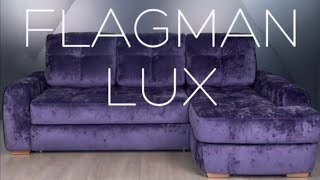 «Flagman Lux» идеальная модель для комфортного отдыха днем и ночью.