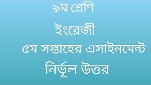 5th week class 9 english assignment answer