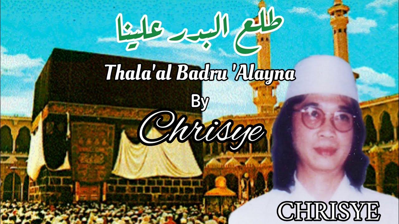THALA'AL BADRU 'ALAINA (طلع البدر علينا) - CHRISYE (Lyrics) THALA'AL BADRU 'ALAINA (طلع البدر علينا) - CHRISYE (Lyrics)