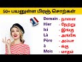  50 important french words for beginnersfrench  academy tamil