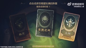 Identity V | NEW Game Modes! | Brief showcases