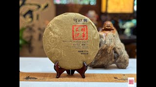 【普洱生茶品茗】2021年可以興【不愧班章】古樹圓茶普洱生茶餅(375克)~精選老班章古茶區古樹茶曬青毛茶