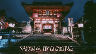 Китайский язык легко урок 2. Практика. Уроки китайского языка для начинающих с нуля Китайский язык легко урок 2. Практика. Уроки китайского языка для начинающих с нуля