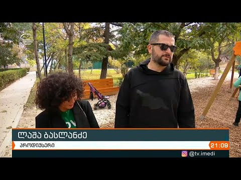 მაჟორიტარობის კანდიდატები ცნობილი მხარდამჭერებით