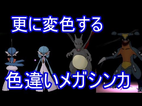 ポケモンsm メガシンカの色違いポケモン ゆっくり実況 Youtube