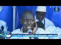 Mawahibou  kourel 1  magal touba 2021daara mawahiboul khoudoss  pikine