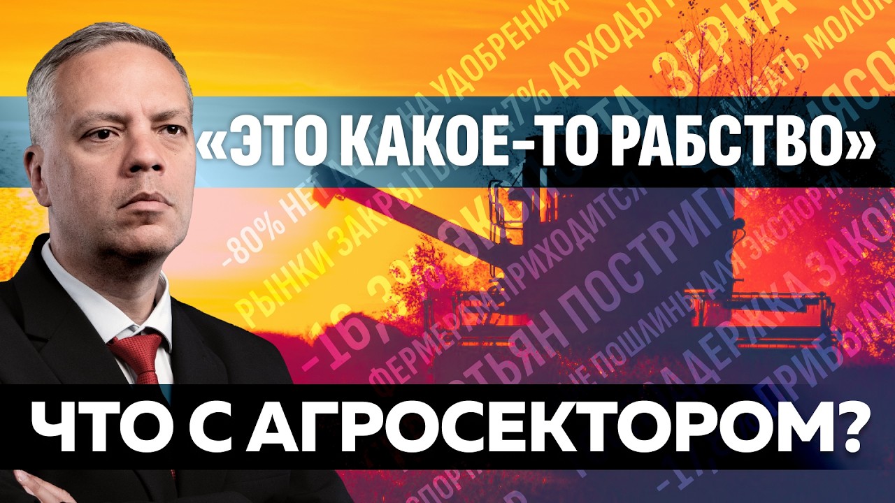 Кризис и катастрофа в сельском хозяйстве. Убытки, долги, сокращение посевов и поголовья