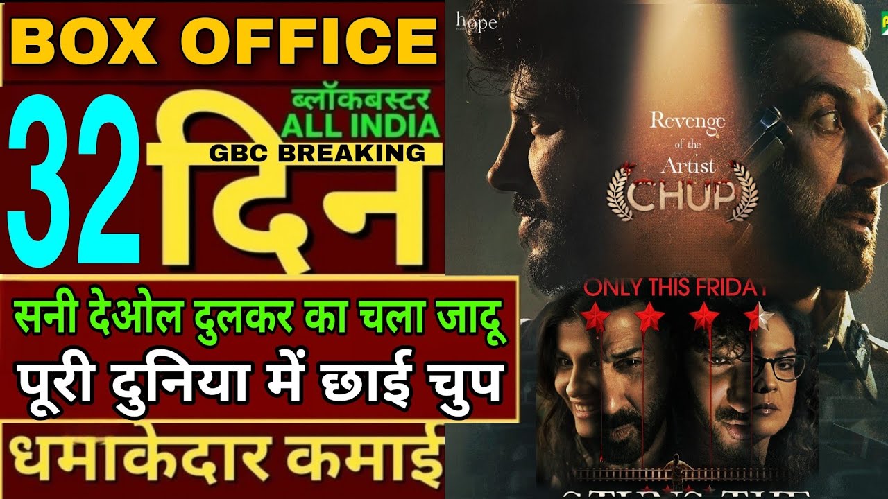 Chup 32th day box office collection,Sunny Deol interview,chup box office Collection,chup hit or flop