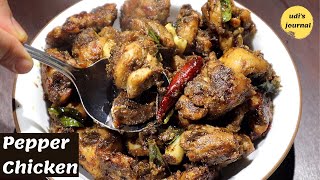 Pepper Chicken recipe | How to make pepper chicken | Pepper chicken dry | Milagu kozhi varuval