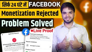सिर्फ 24 घंटे में Facebook Monetization Restricted Problem Solve | Facebook Monetize Kaise Kare 2024