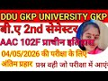 AAC 102F 04/05/2026 ANCIENT HISTORY B.A 2ND SEMESTER DDU GKP UNIVERSITY GKP #DDUGKP #mcq 
