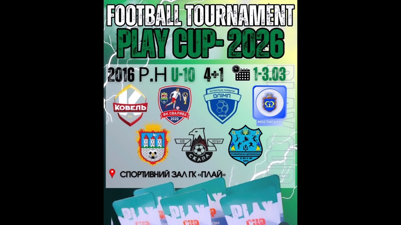 Play cup-2026 U-10 02.03