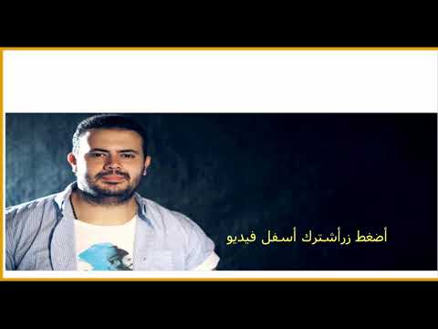 بنص الليل أنس كريم جديد 2018