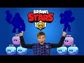 BRAWL STARS Шок! Выбили сразу ДВА героя в Бравл Старс!