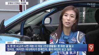 카레이서' 권봄이·'청각장애 킥복서' 최하나…여성들의 무한도전 - Youtube