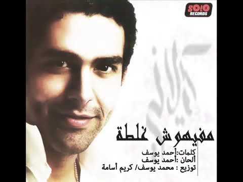 مفهوش غلطه محمد الكيلانى